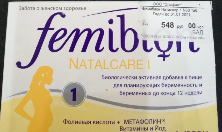 Фемибион 2 Купить Санкт Петербург