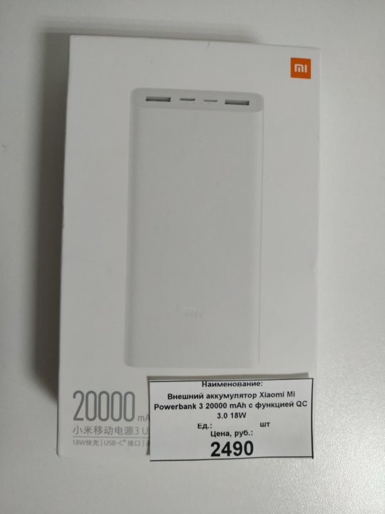 Xiaomi 20000 3
