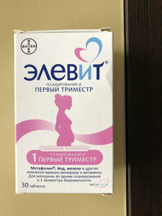 Элевит Цена В Аптеках Екатеринбурга