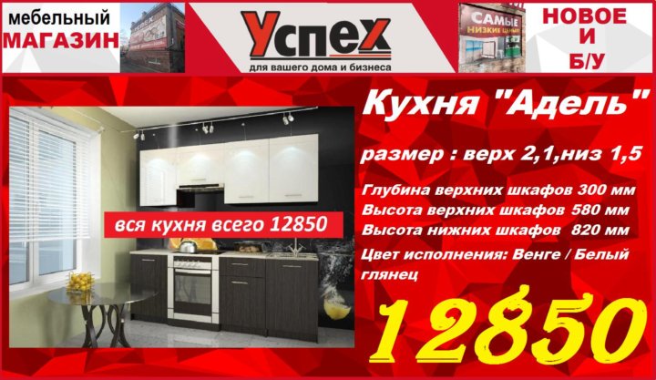 Комиссионный Магазин Успех Каталог