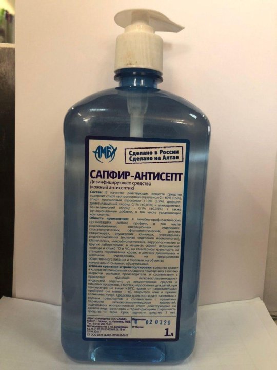 Окуларис Антисепт Купить