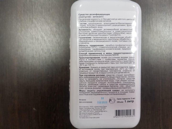 Окуларис Антисепт Купить
