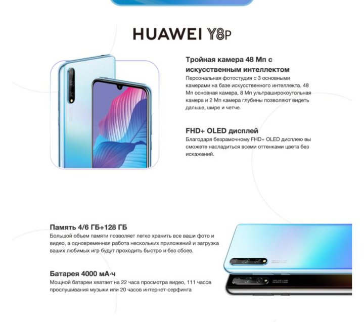 Redmi 9 Vs Huawei Y8p