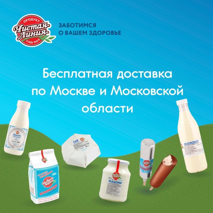 Омолоко Официальный Интернет Магазин Компании Чистая Линия Омолоко Официальный Интернет Магазин Компании Чистая Линия