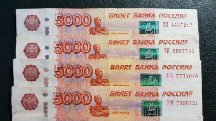 Сдача С 5000 Рублей В Магазине Сдача С 5000 Рублей В Магазине