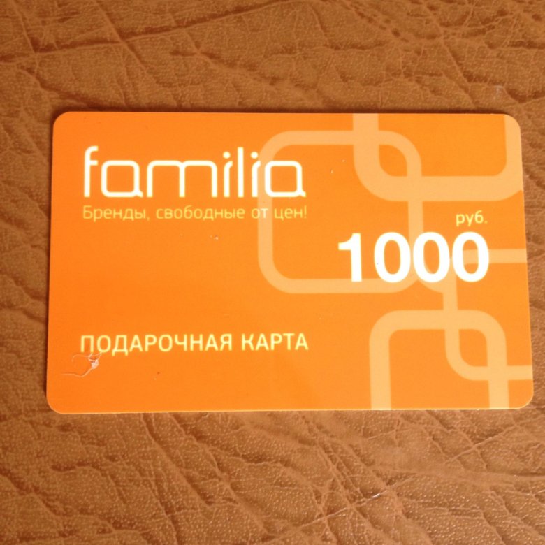 Familia карта покупателя