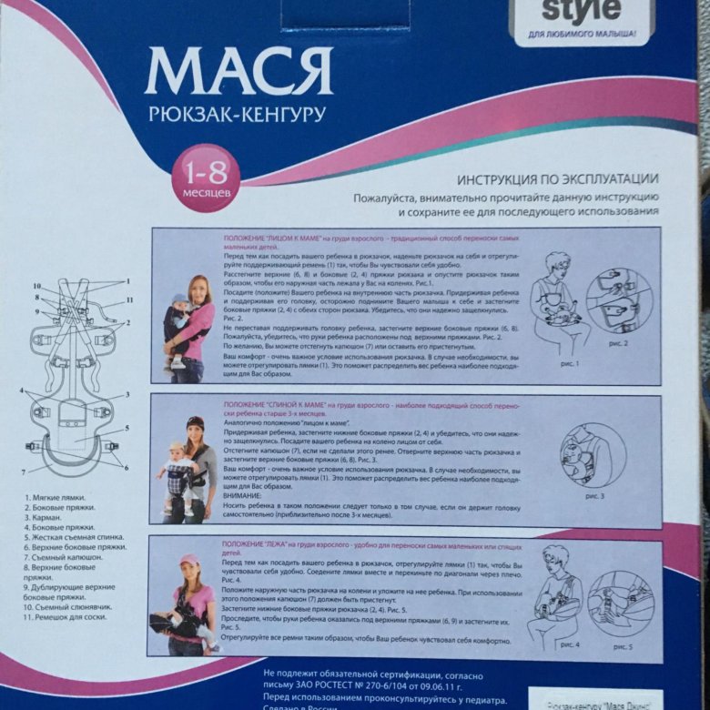 Кенгуру Муром Интернет Магазин