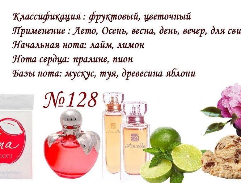 Духи  