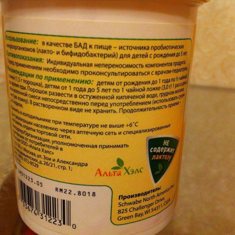 Примадофилус Купить Челябинске
