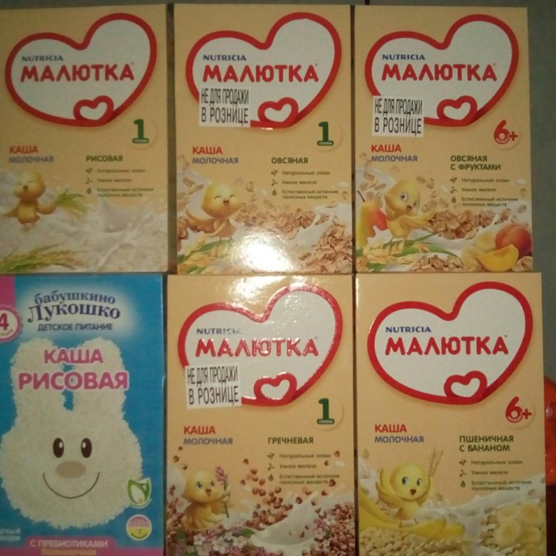 Интернет Магазина Челябинске Малютка