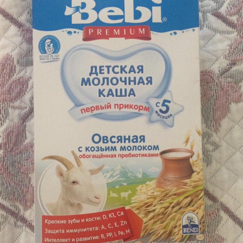 Диета На Козьем Молоке