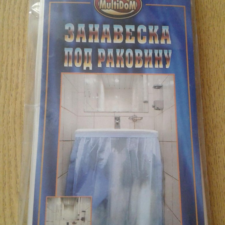 Занавеска Под Раковину Купить В Интернет Магазине