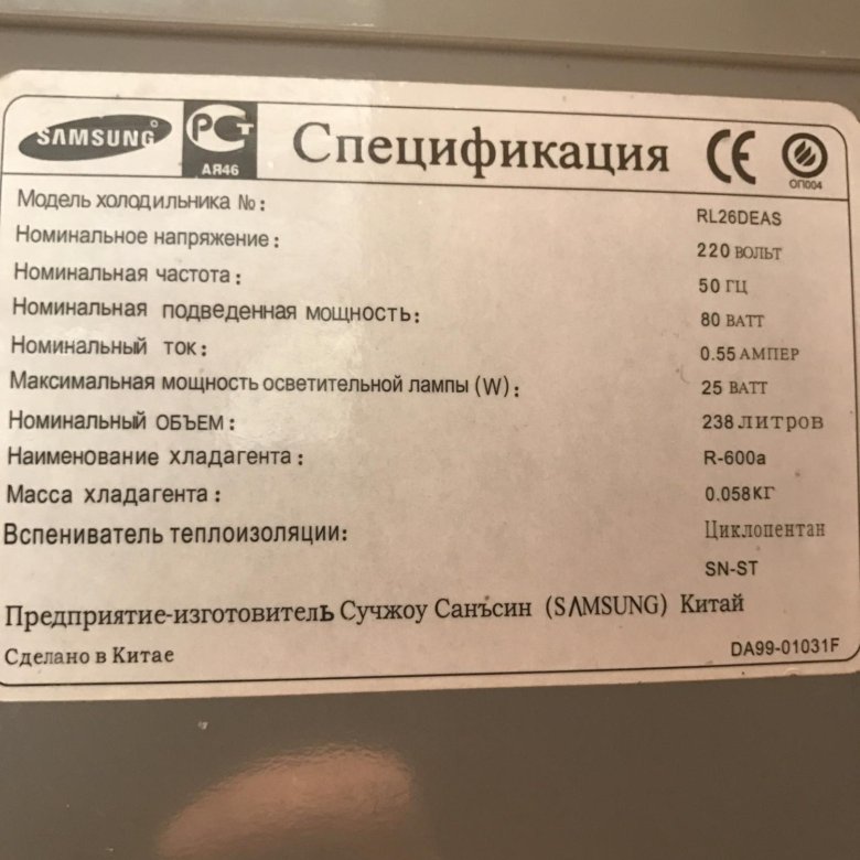Холодильник Самсунг Da99 01980a Инструкция Холодильник Самсунг Da99 01980a Инструкция