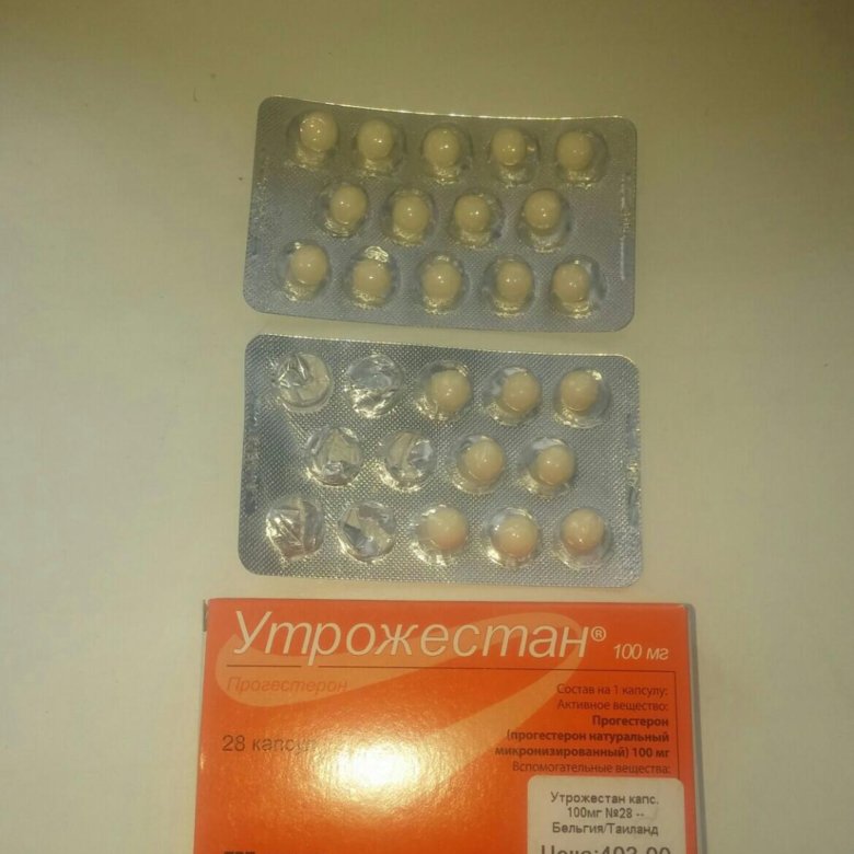 Утрожестан Купить