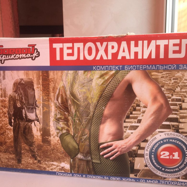Магазин Телохранитель В Кемерово