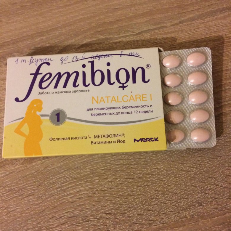 Фемибион 1 Купить В Самаре