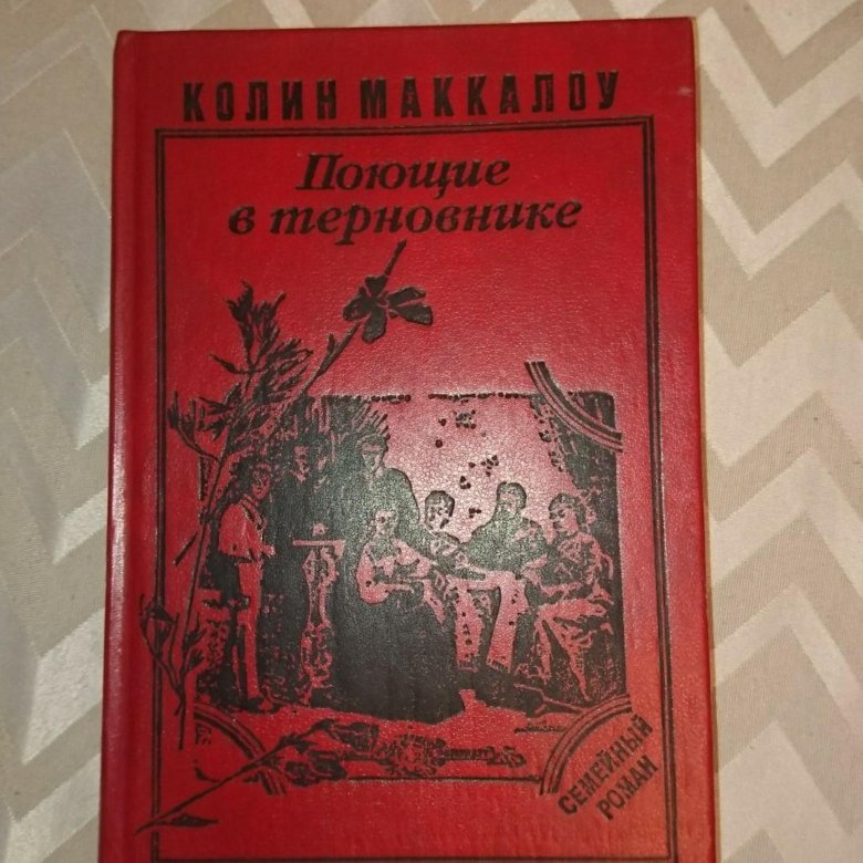 Там Где Раки Поют Книга Купить Спб