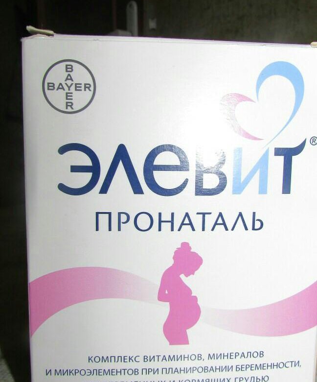 Элевит 1 Цена