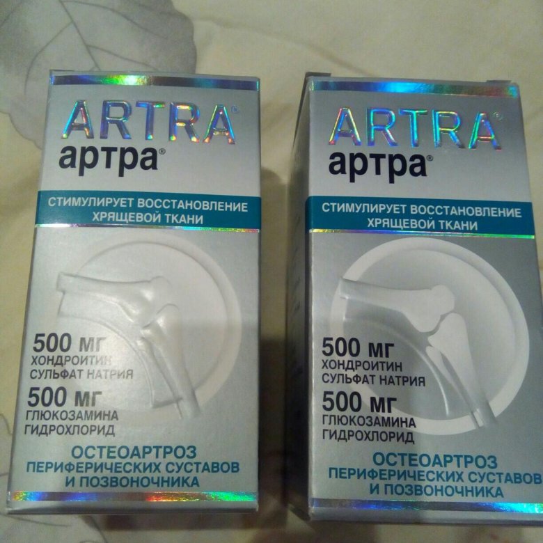 Где Можно Купить Лекарство Артра