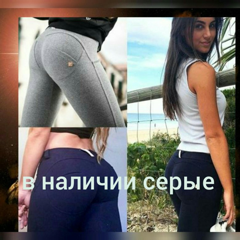 Леггинсы с эффектом push-up 