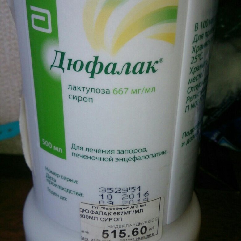 Дюфалак Купить В Иваново Цена В Аптеках