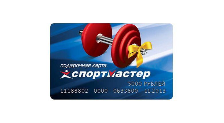 Сертификат спортмастер картинка