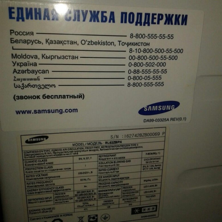 Холодильник Самсунг Da99 01980a Инструкция Холодильник Самсунг Da99 01980a Инструкция