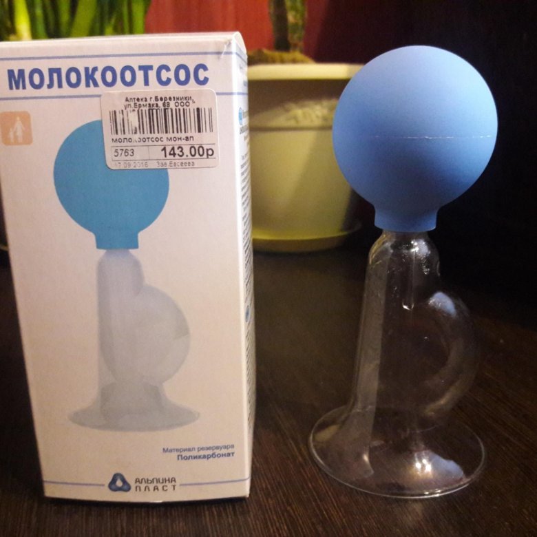 Молокоотсос Ульяновск Купить Аптека Молокоотсос Ульяновск Купить Аптека