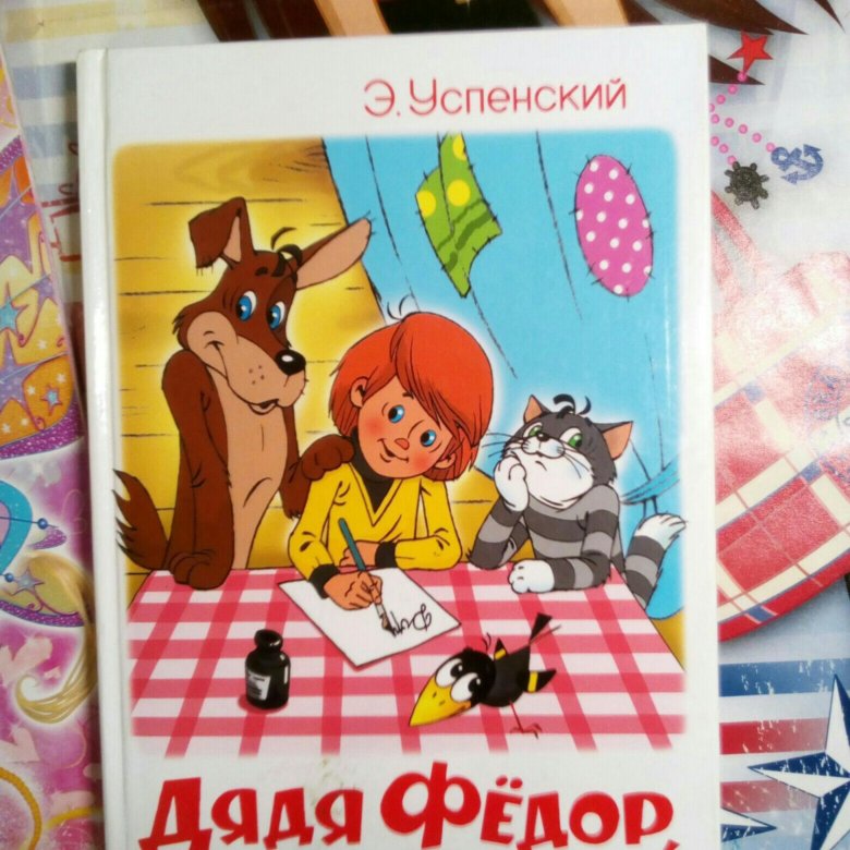 Дядя Федор Интернет Магазин Пряжи Пермь