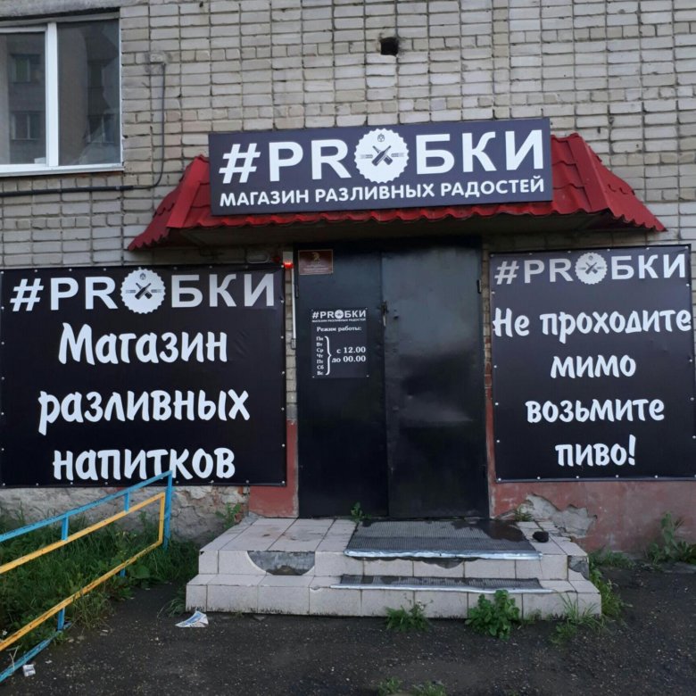 Есть Повод Томск Адреса Магазинов