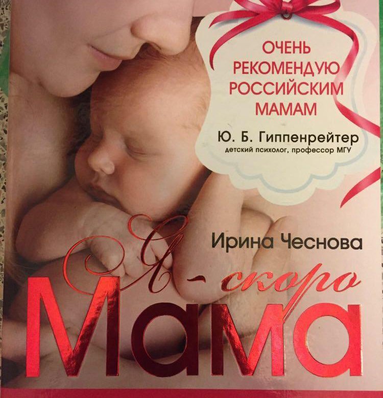 Рекомендуемые книги для беременных 2