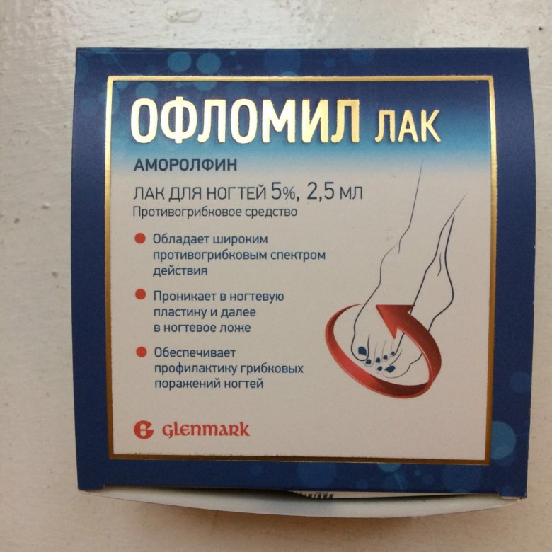 Цена Офломила Лака В Аптеках Барнаула