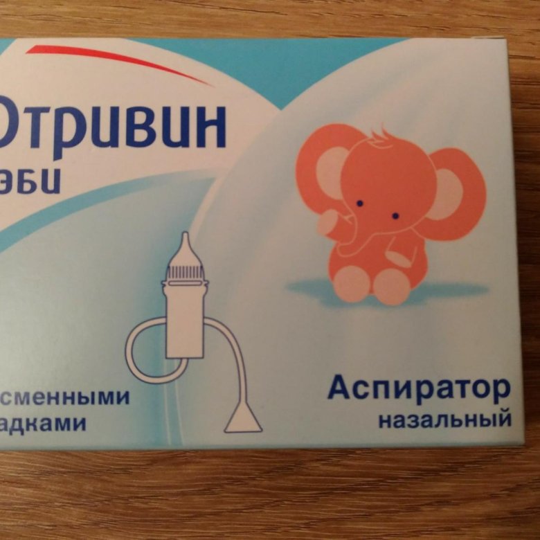 Отривин Бэби Аспиратор Цена Москва