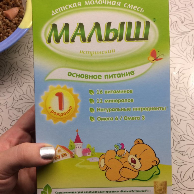 Где Можно Купить Смесь Малыш