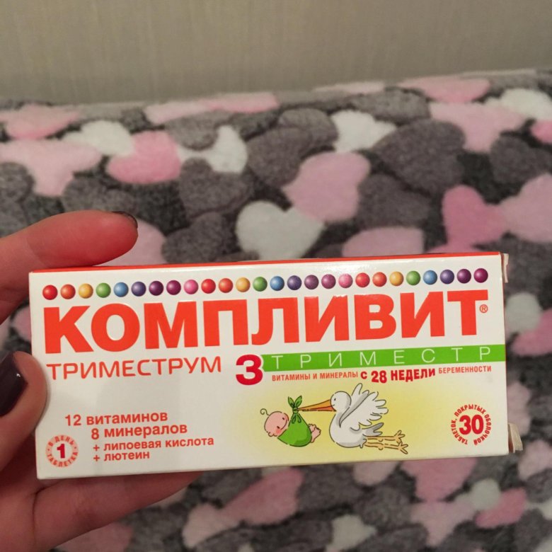 Витамины для беременных компливит 82