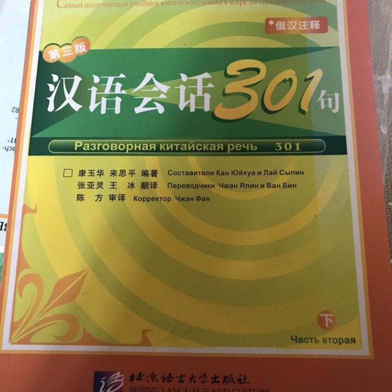 Гдз По Фото Китайский Язык – Telegraph