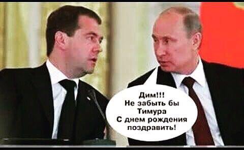 Поздравления с днем рождения тимурчика 9