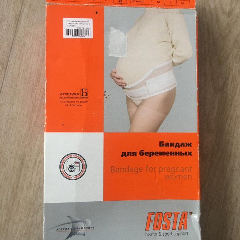 Фитнес для беременных житомир 32
