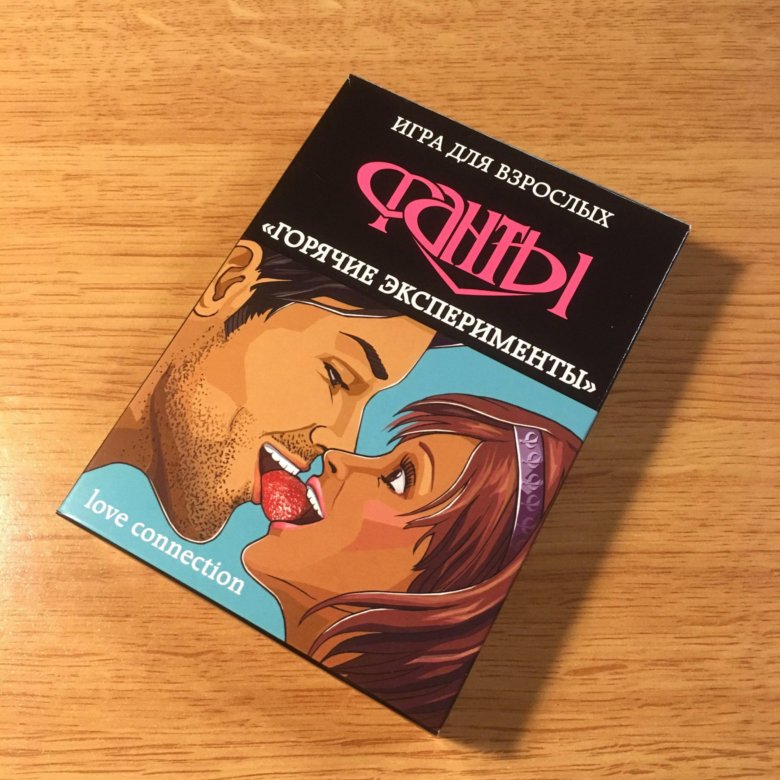 Секс Фанты Для Взрослых Игра