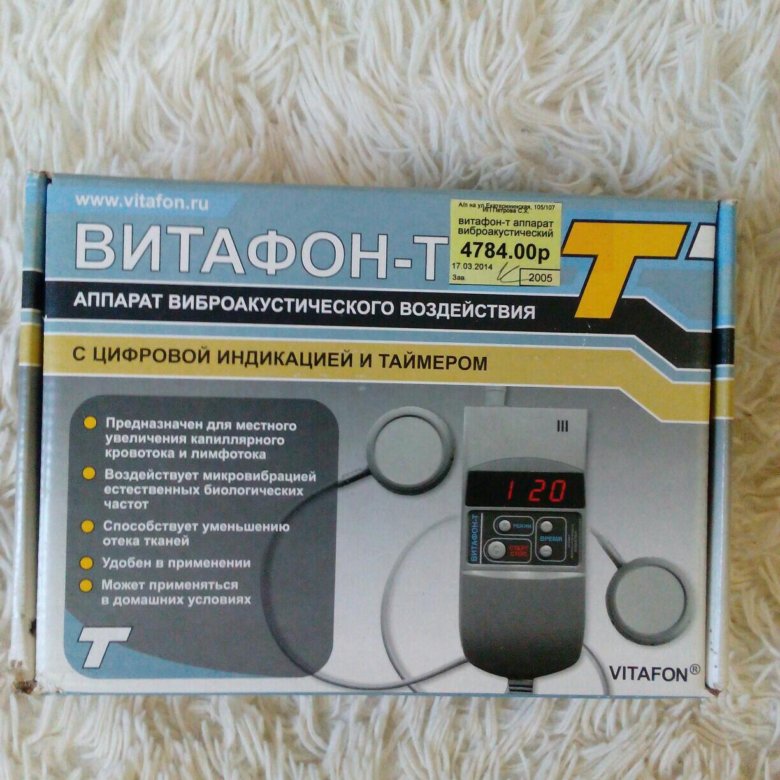 Где Купить Витафон В Екатеринбурге Цена