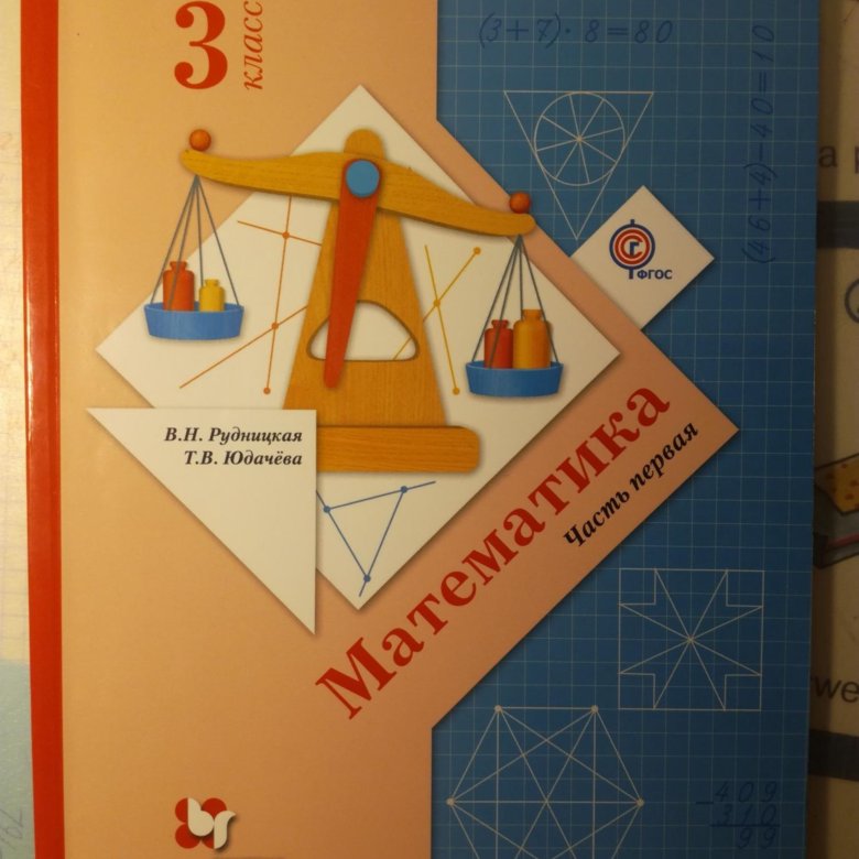 Где Можно Купить Учебник По Математике