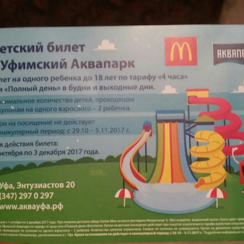 Тевабон Купить В Уфе Тевабон Купить В Уфе