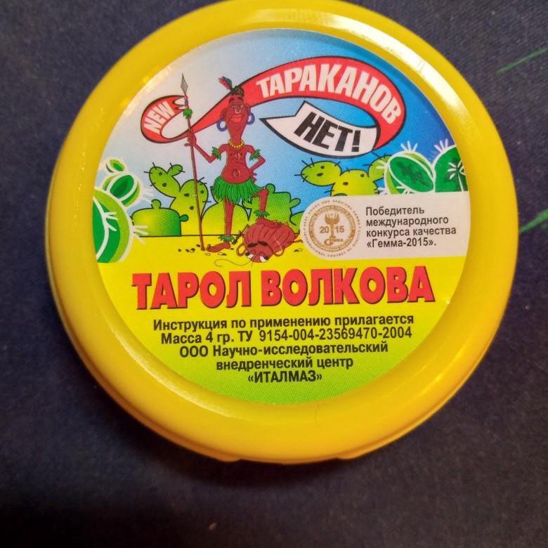 Где Можно Купить Тараканов В Новосибирске