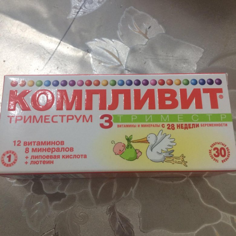 Белорусские поливитамины для беременных 502 Белорусские поливитамины для беременных 343