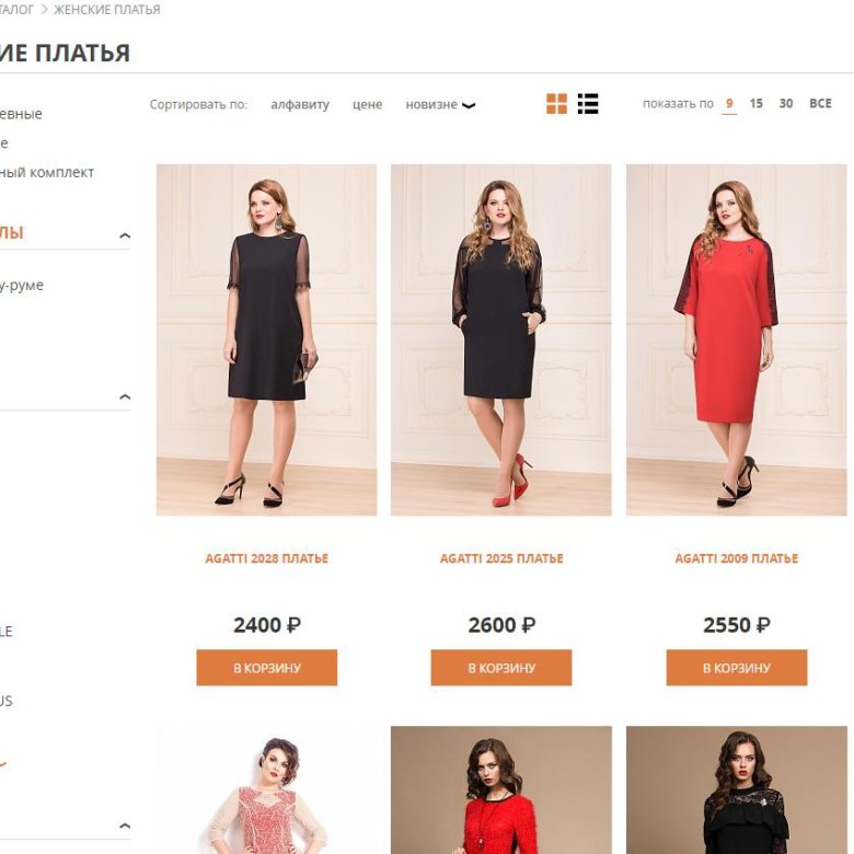 Хаус Магазин Одежды Официальный Сайт Каталог Украина