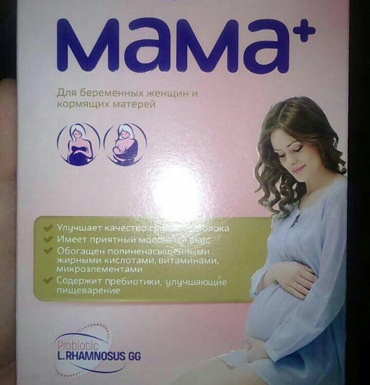 Какие бывают смеси для беременных 93