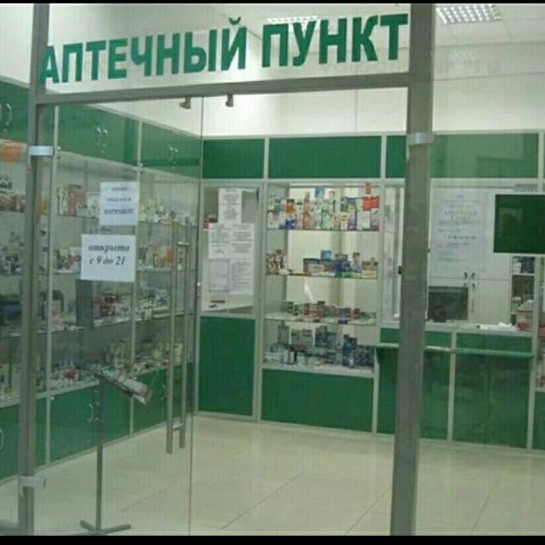 Зеленогорск Аптеки Ветеринарная Аптека