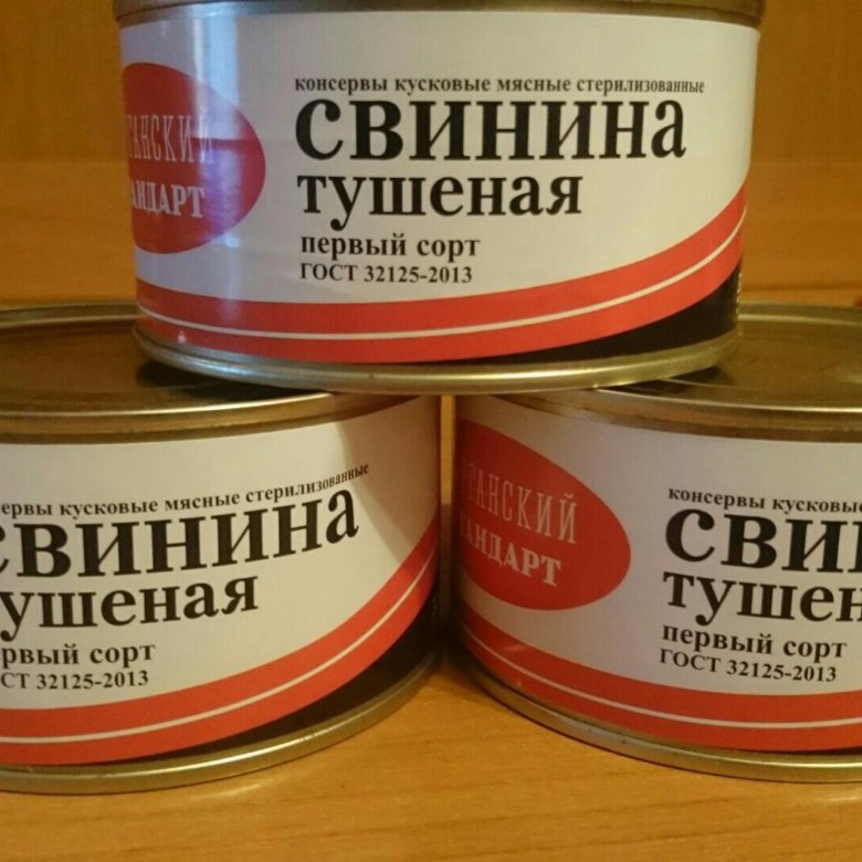 Первый сорт тушенка Первый сорт тушенка