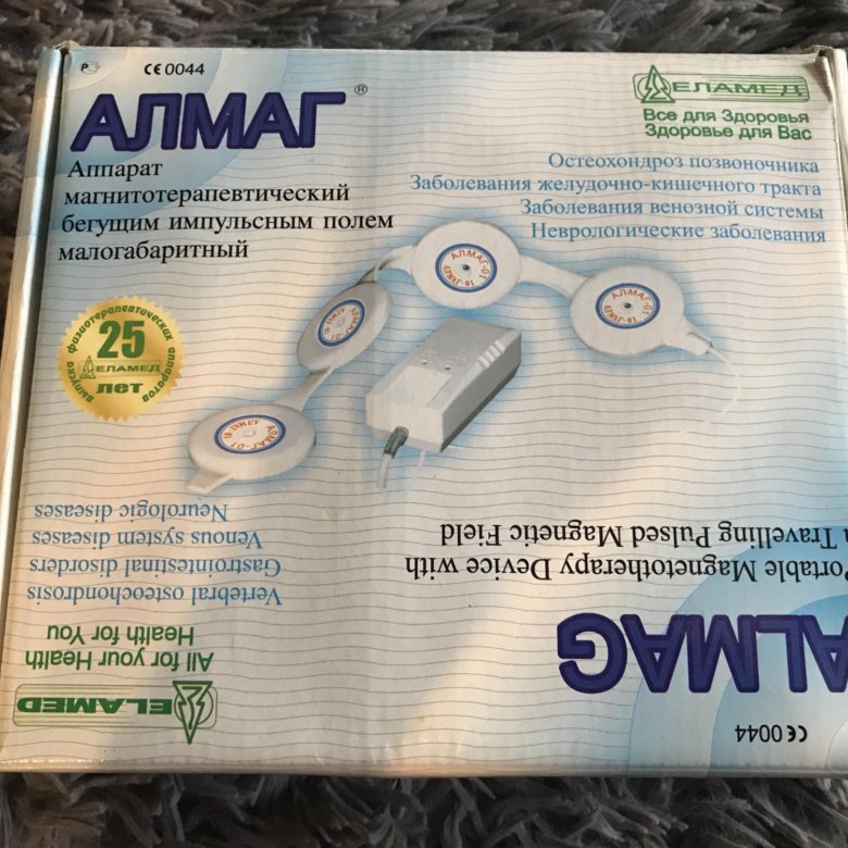Алмаг Цена В Аптеках Саратова