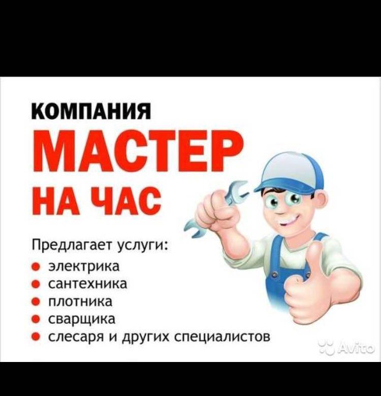 Магазин Сантехник Электрик